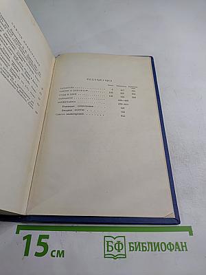 Полное собрание сочинений и писем. Том восьмой: Накануне. Гамлет и Дон-Кихот. Отцы и дети