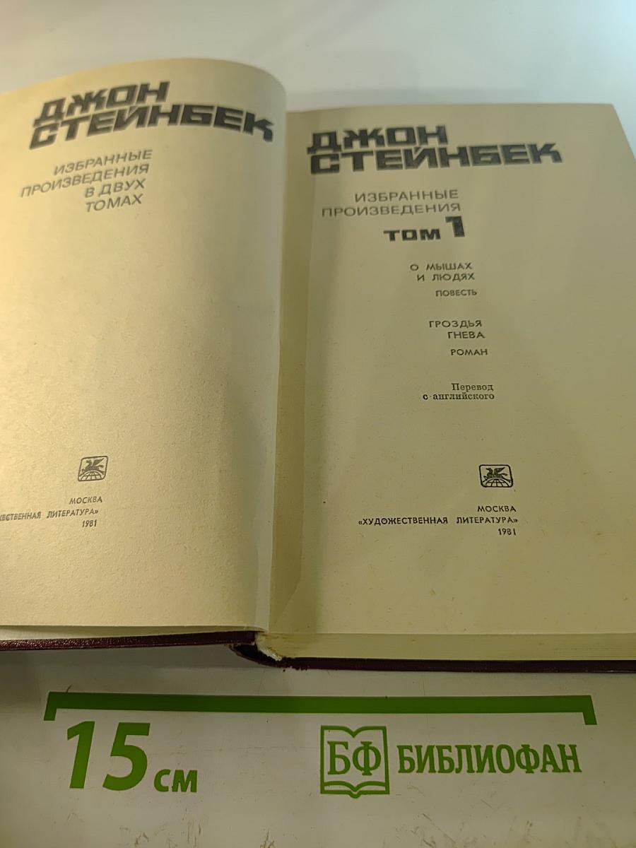 Избранные произведения. Том 1