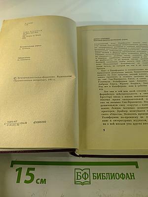 Избранные произведения. Том 1