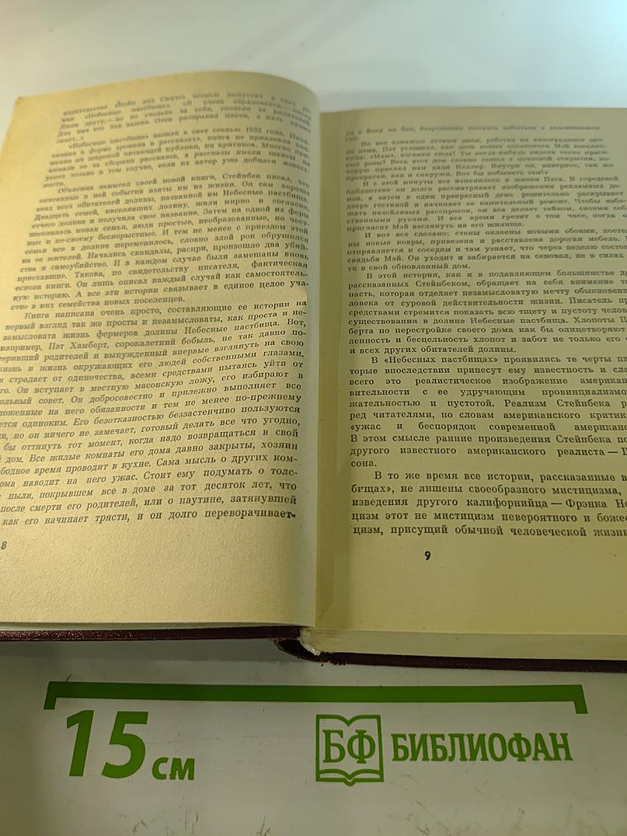 Избранные произведения. Том 1