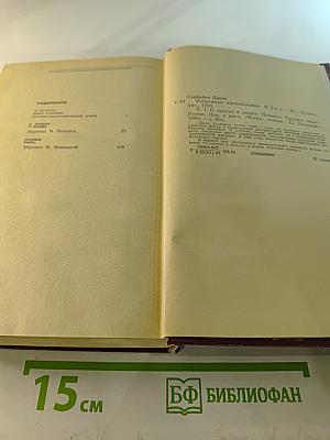 Избранные произведения. Том 1