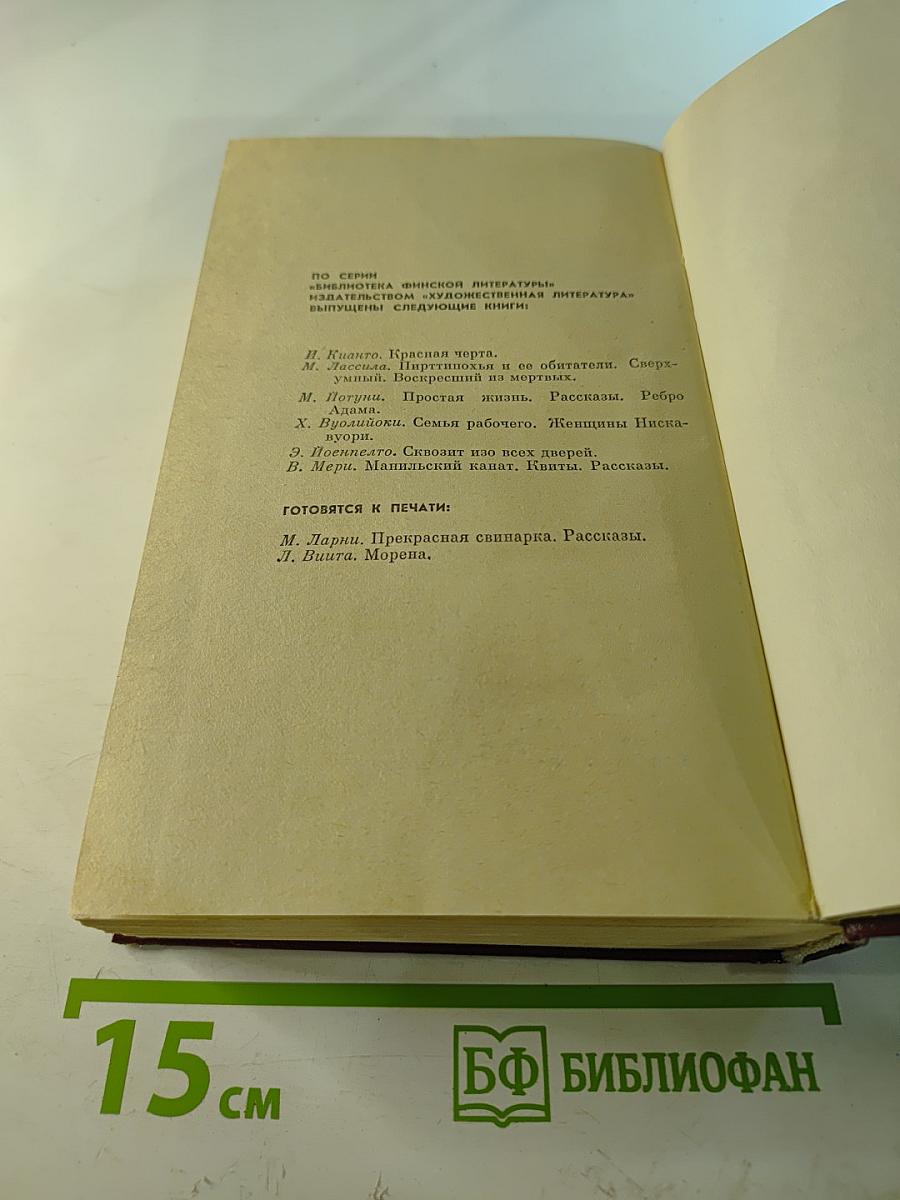 Избранные произведения. Том 1