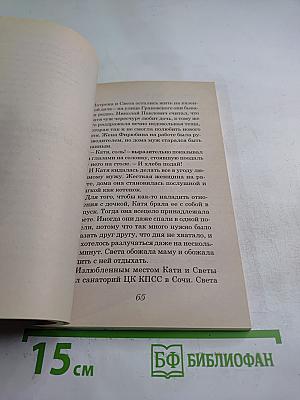 Екатерина Фурцева