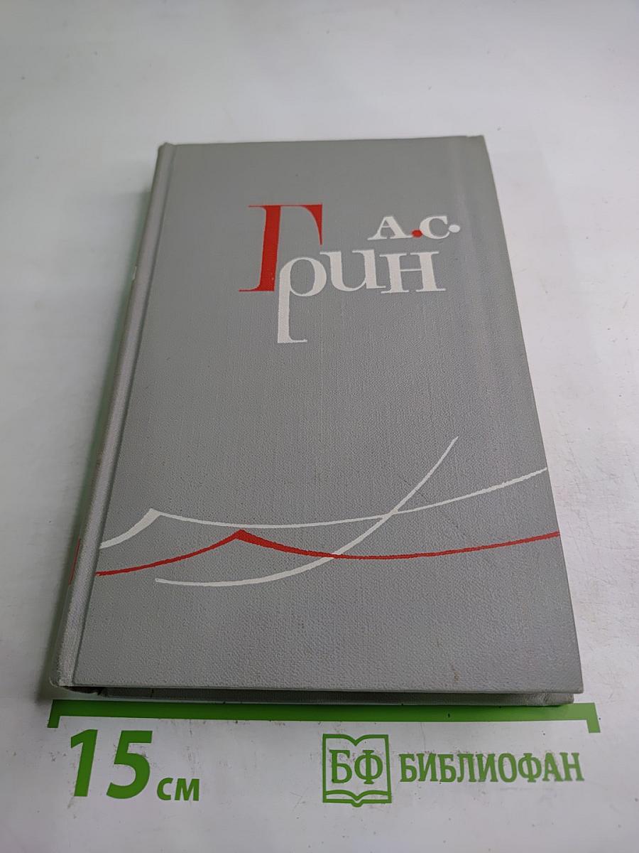 Собрание сочинений в шести томах. Том 4