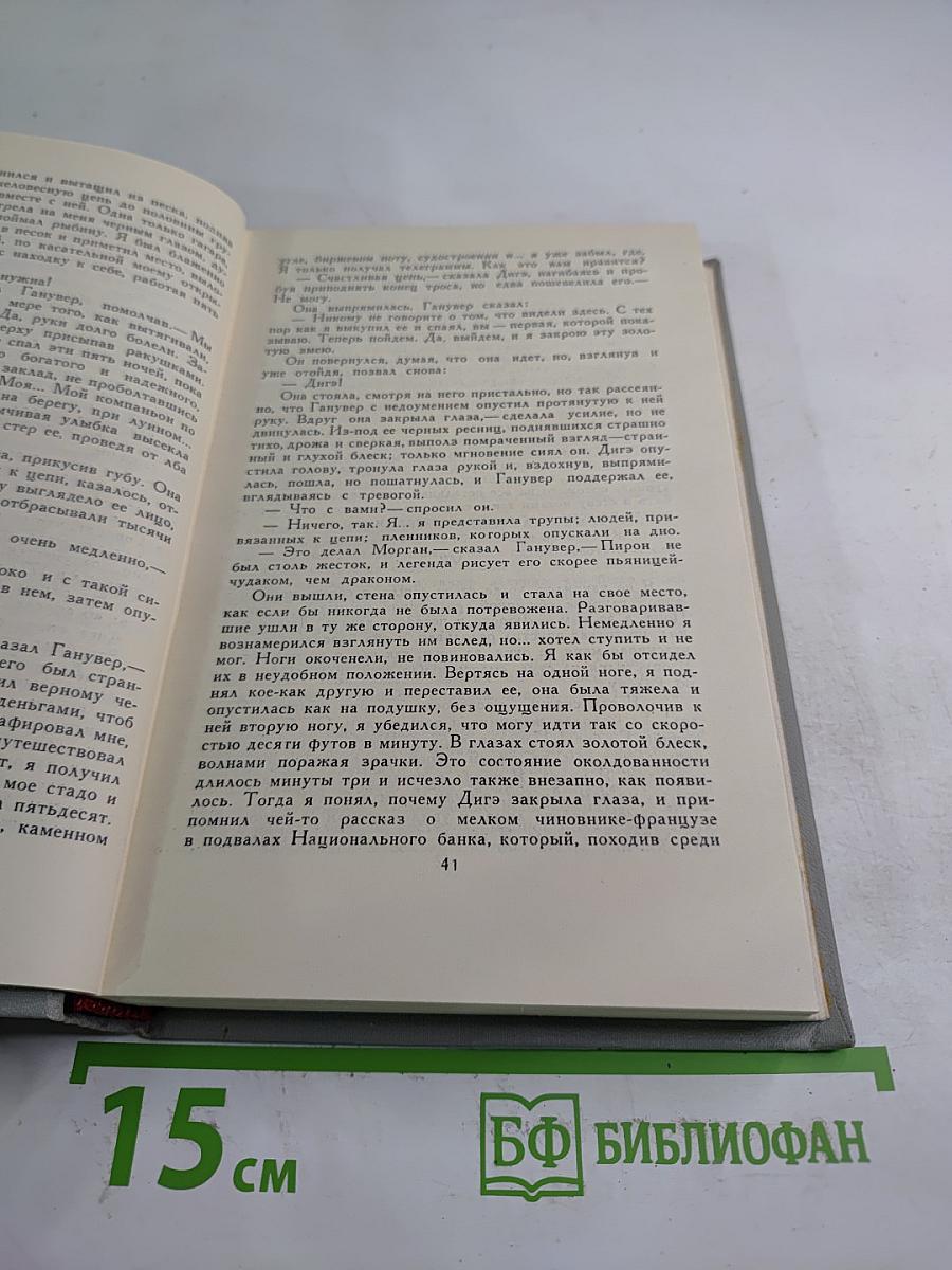 Собрание сочинений в шести томах. Том 4