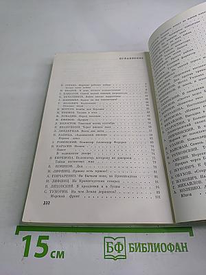 Огненные фарватеры