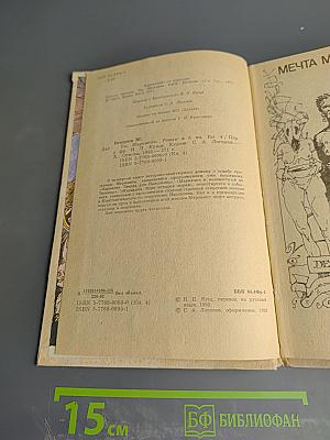 Марианна. Ты, Марианна. Книга четвертая