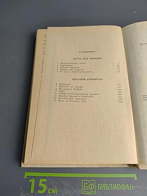 Марианна. Ты, Марианна. Книга четвертая