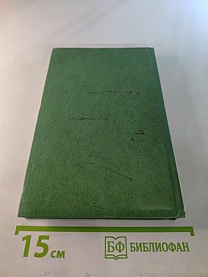 Избранные произведения в двух томах. Том 1. Наставники