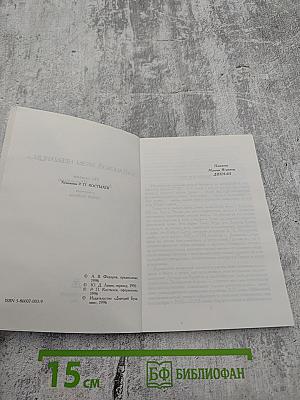 Британской музы небылицы...