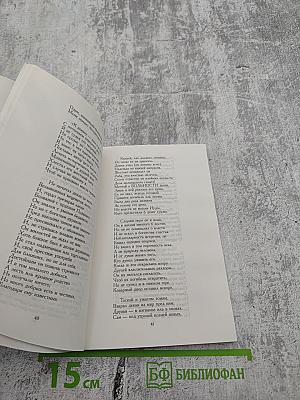 Британской музы небылицы...