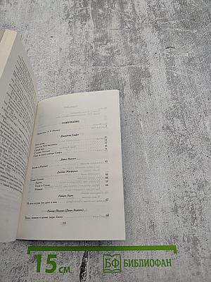 Британской музы небылицы...