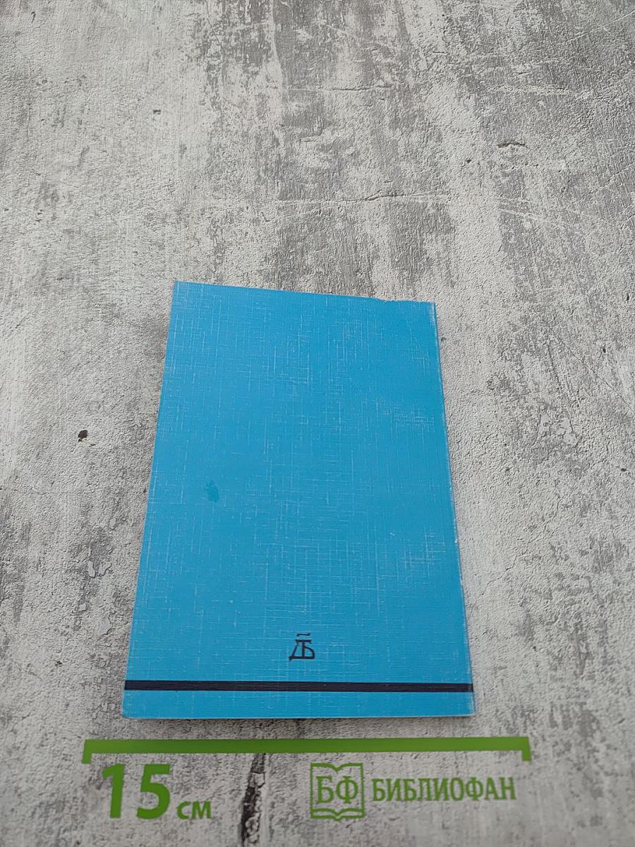 Британской музы небылицы...