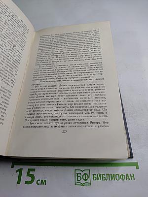 Сочинения. Том Третий. Рассказы 1910-1916 гг. Смоук Беллью