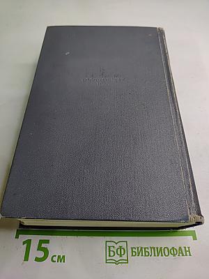 Сочинения. Том Третий. Рассказы 1910-1916 гг. Смоук Беллью