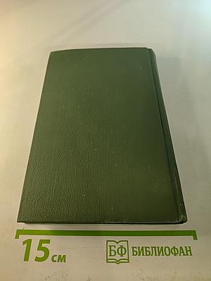 Поднятая целина. Собрание сочинений в восьми томах. Том 5