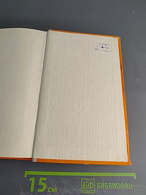 Полупроводниковые элементы автоматических устройств энергосистем