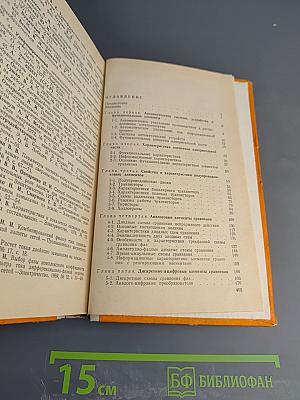 Полупроводниковые элементы автоматических устройств энергосистем