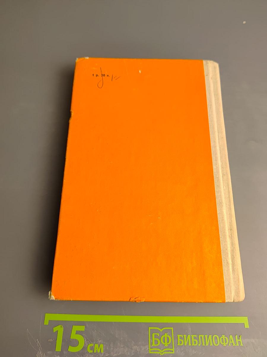 Полупроводниковые элементы автоматических устройств энергосистем