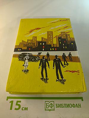 Бандиты Чикаго