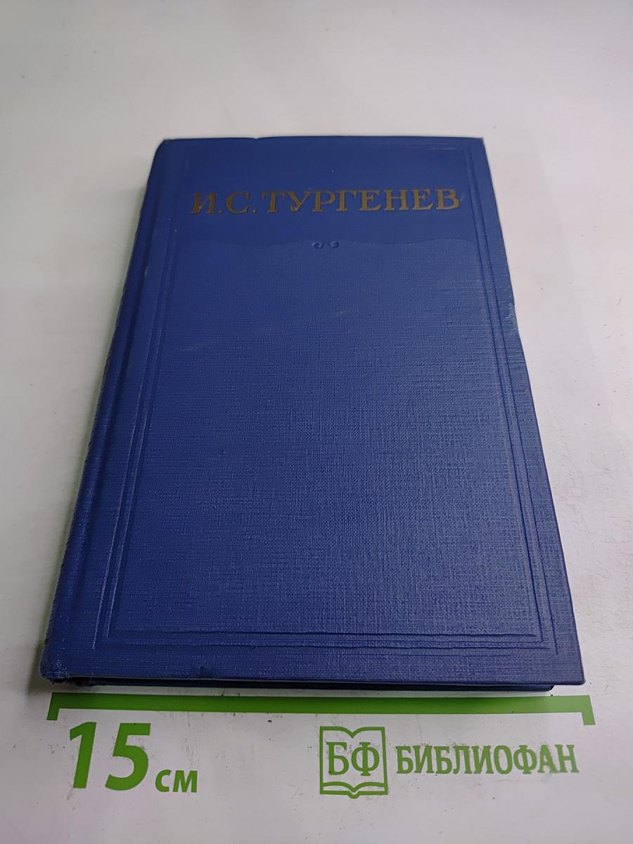 Сочинения. Том третий. Сцены и комедии 1849–1852