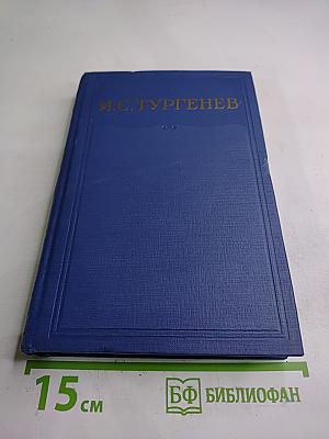 Сочинения. Том третий. Сцены и комедии 1849–1852