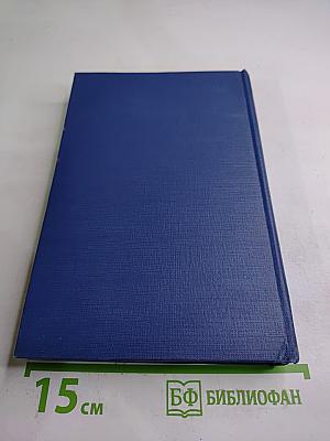 Сочинения. Том третий. Сцены и комедии 1849–1852