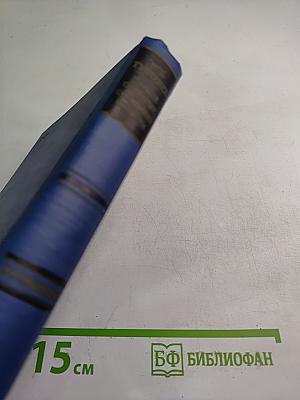 Сочинения. Том третий. Сцены и комедии 1849–1852