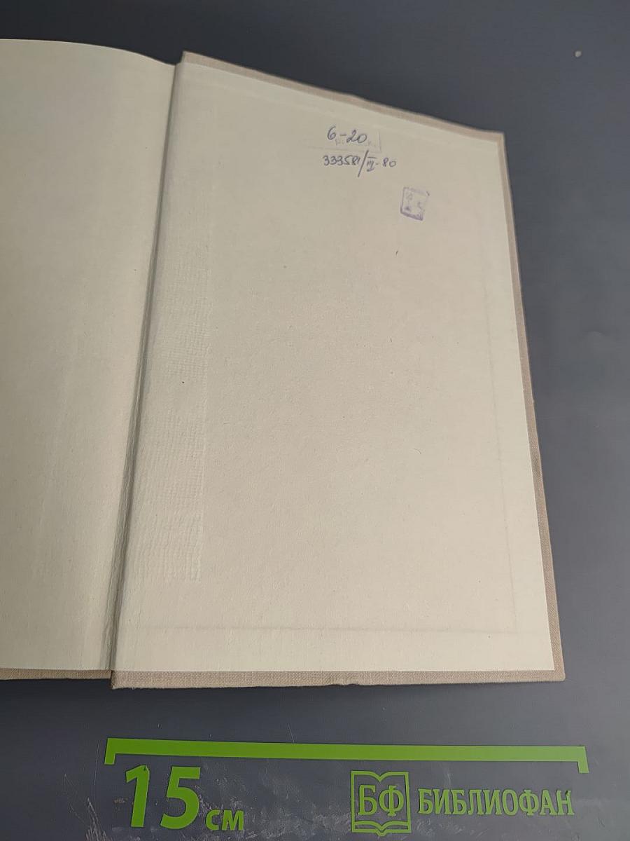 Словарь синонимов. Справочное пособие.