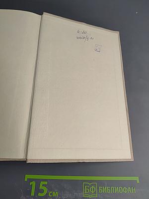 Словарь синонимов. Справочное пособие.