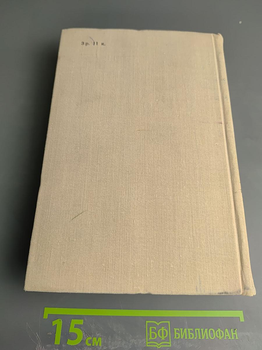 Словарь синонимов. Справочное пособие.