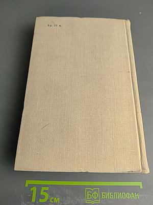 Словарь синонимов. Справочное пособие.