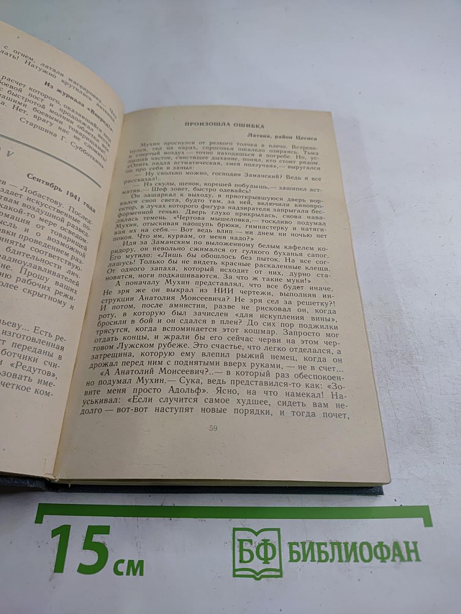 Ленинград - срочно...