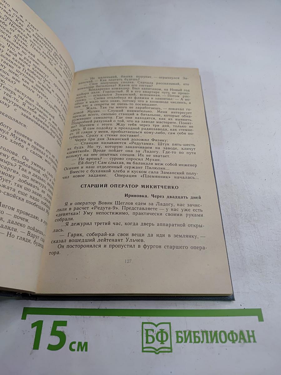 Ленинград - срочно...