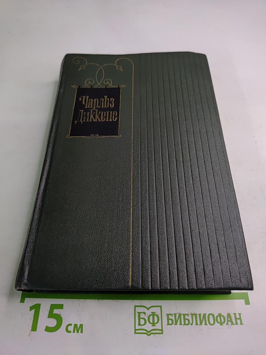 Жизнь и приключения Николаса Никльби