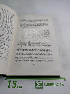 Жизнь и приключения Николаса Никльби
