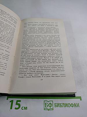 Жизнь и приключения Николаса Никльби
