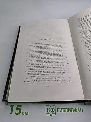 Жизнь и приключения Николаса Никльби