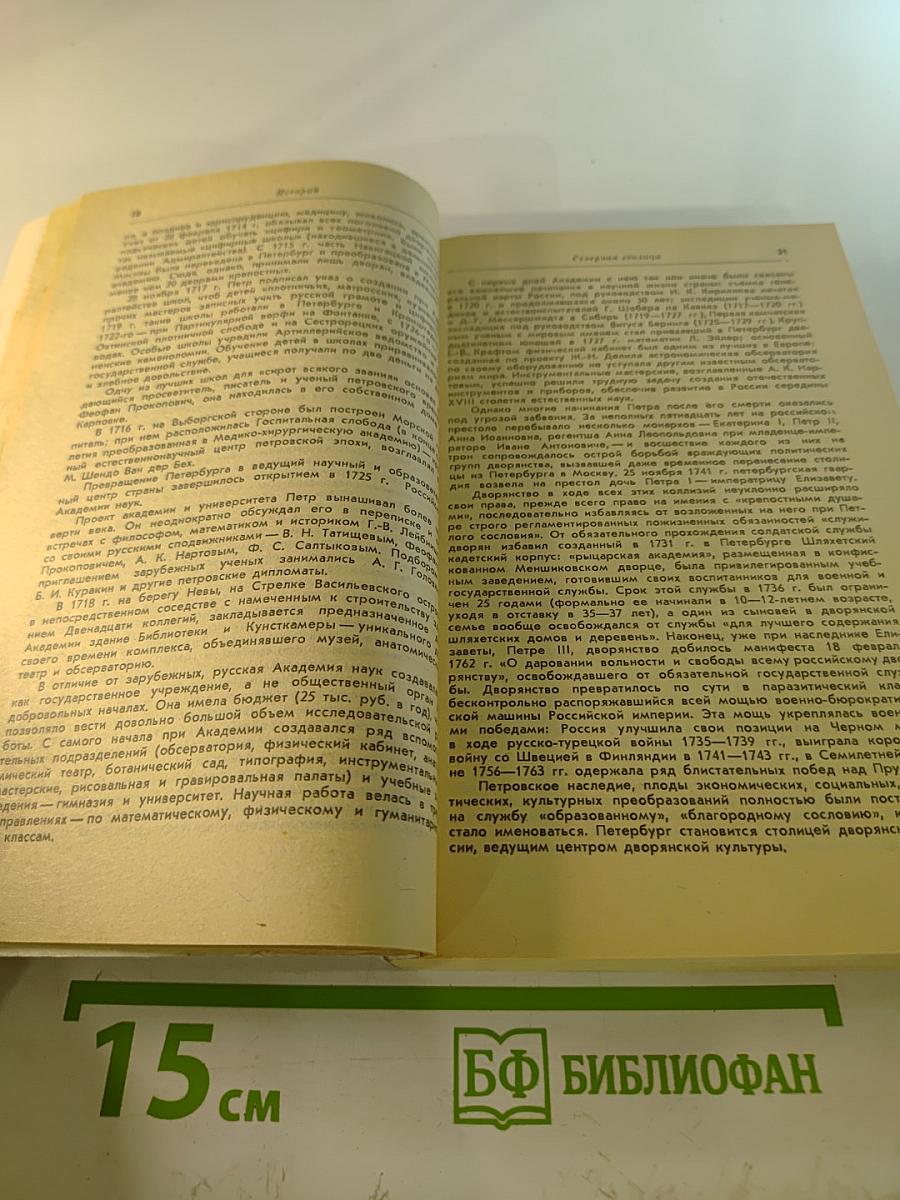 Ленинград: Путеводитель