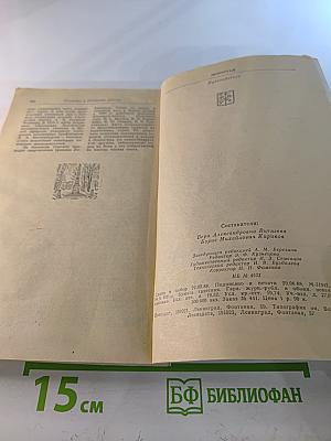 Ленинград: Путеводитель