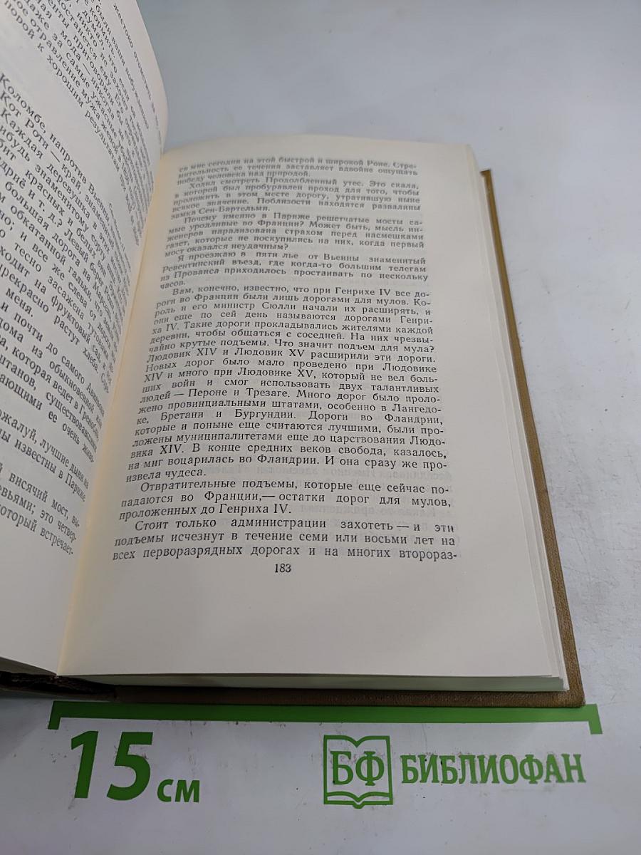 Собрание сочинений в пятнадцати томах. Том двенадцатый