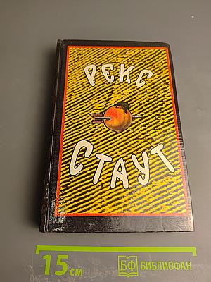 Собрание сочинений Том седьмой