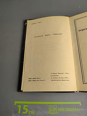 Собрание сочинений Том седьмой