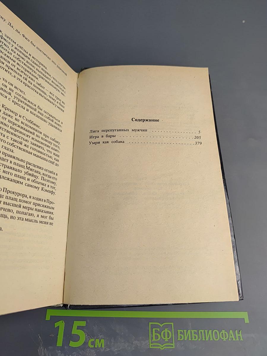 Собрание сочинений Том седьмой