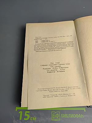 Собрание сочинений Том седьмой