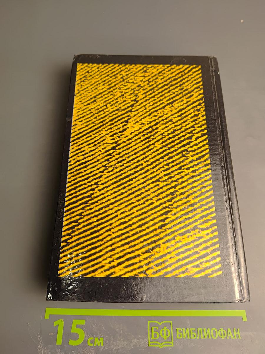 Собрание сочинений Том седьмой