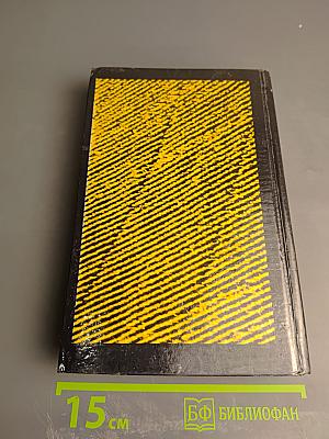 Собрание сочинений Том седьмой