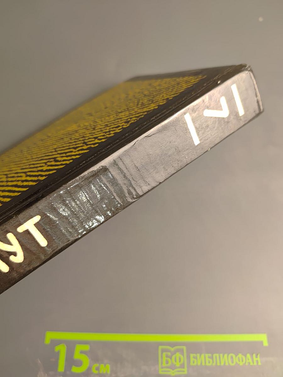 Собрание сочинений Том седьмой