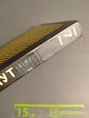 Собрание сочинений Том седьмой