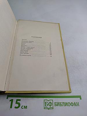 Пьесы (Том девятый)